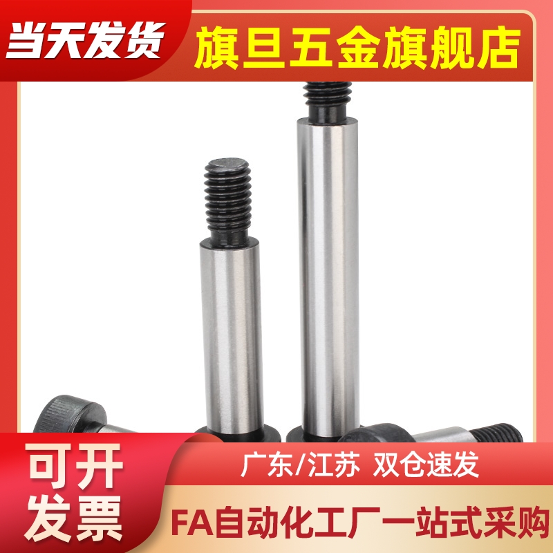 C-MSBL6/mmsb8/10/12/16/20/25/30/35/40/50/60/70/80/85等高螺丝