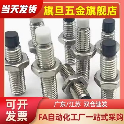 直杆型TDA51聚氨酯止动螺栓USS8/10/12-20/25/30/35/40/70