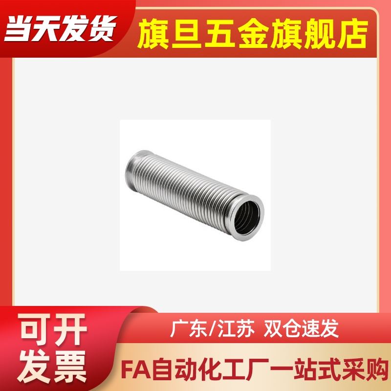 BLQ40-40 10 16-L100 L200 L300 波纹管 KF标准 L800 L1000