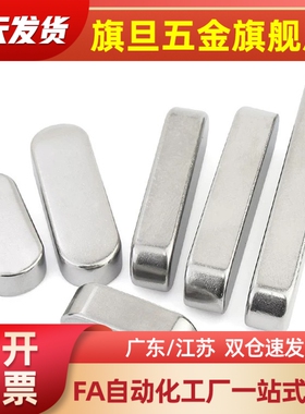 平键BLC90/93/96-B3 B4 B5 B6 B8-L22 L25 L28 L32 L36 L40 L45