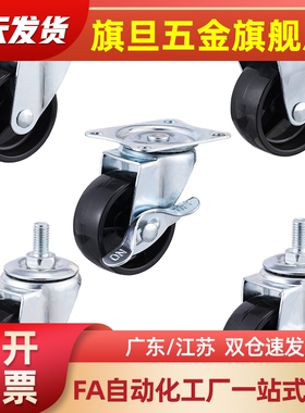 CTM/CKM/CJM/CMGK75脚轮CMGJ100/CMGS130/CMJ150/CMGJV200-U/R/T