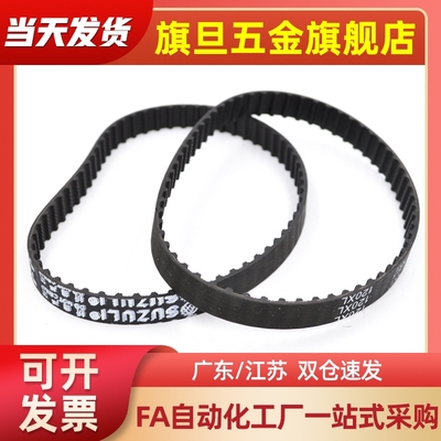 HTBN1050S3M-60/100/150高扭矩同步齿形带 S3M型 HTBN同步带