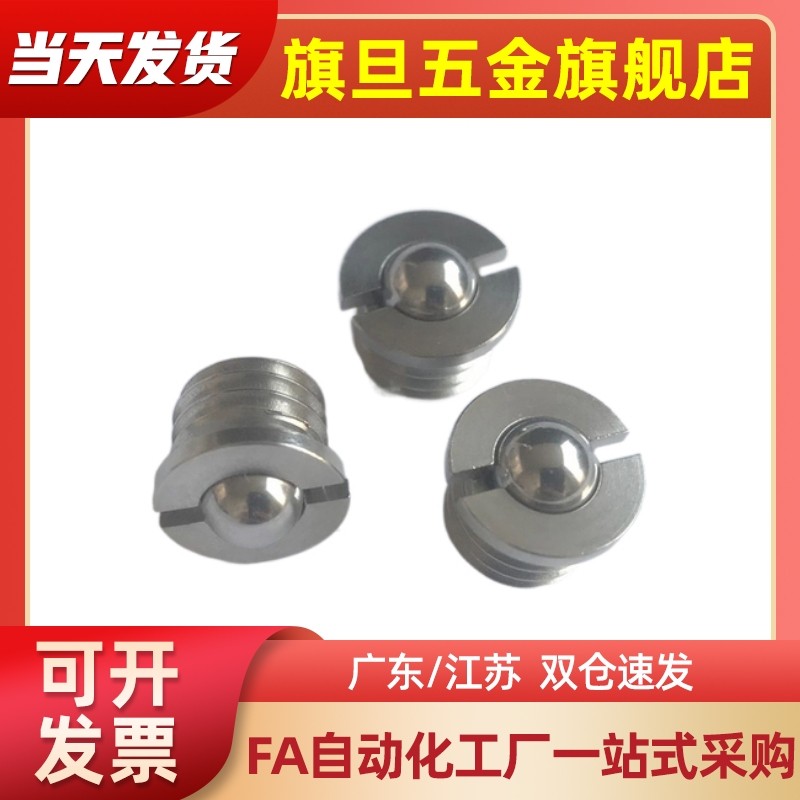 FBPJS5/6/8/10/12/14/16球头柱塞带法兰 定位型玻珠螺