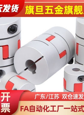 DCK01/21/31/11联轴器D14/20/25/30/35/40/55/65/80-d10/E8/15/16