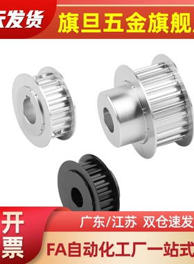 HTPA32S2M040 S2M060 S2M100-B-P4 P5P6P6.35P7P8P10P12P14同步轮