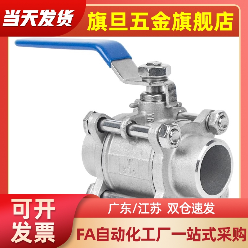 工业阀门球阀BMS80/BMS81-DN6/10/15/20/25/32/40/50/65/80/100