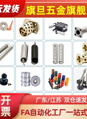 卸料板内导柱SGPW精密内导柱 五金冲压十字导柱 两端攻牙柱