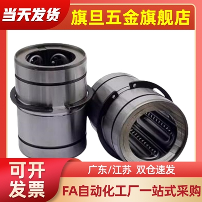 替推板导套EGBL EGBLS6 8 10 12 13 16 20 25 30直线滚珠型