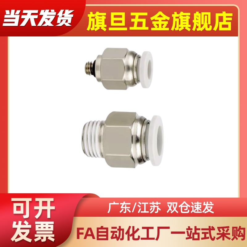 白色螺纹直通APC/APL4/6/8/10/12-M5/01/02/03/04-D/AirTAC