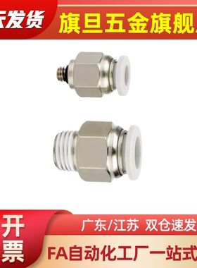 白色螺纹直通APC/APL4/6/8/10/12-M5/01/02/03/04-D/AirTAC