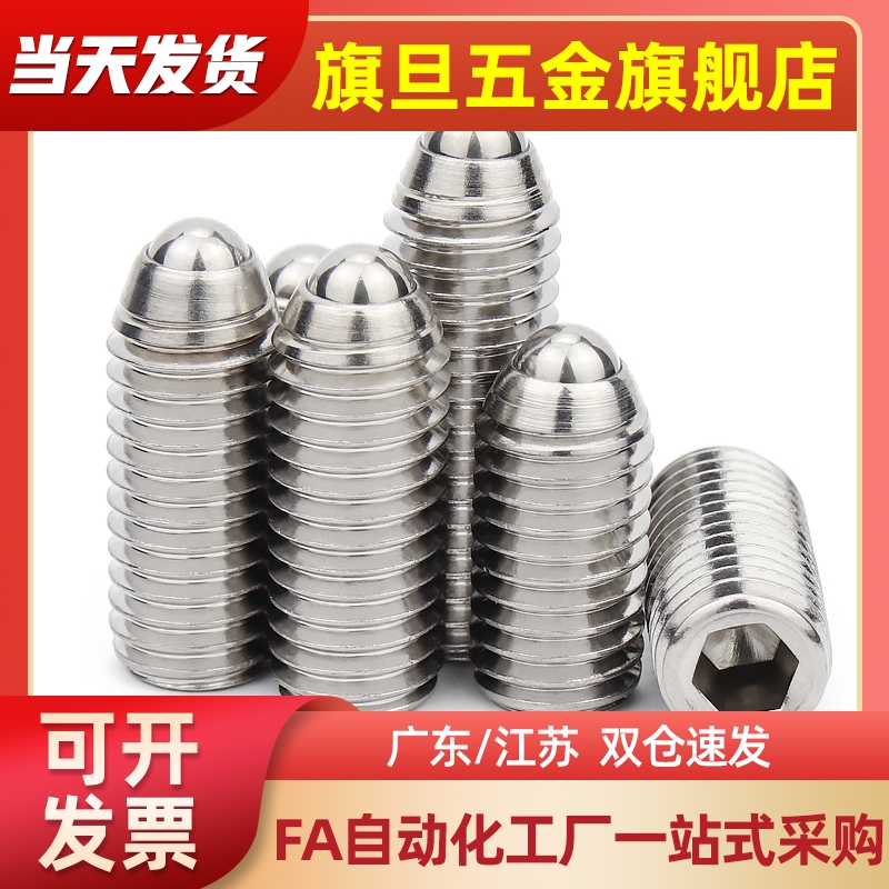 滚轮型球头柱塞BPRM6/8/10/12/16钢珠滚轮弹簧波珠螺栓
