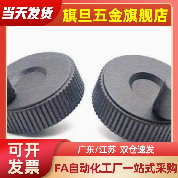 米斯米同款手轮HOKP/HOKNP40/50/63-8/10/12铝合金黑色开口型手柄