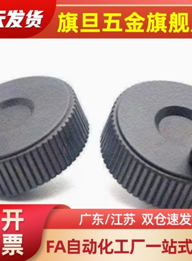 米斯米同款手轮HOKP/HOKNP40/50/63-8/10/12铝合金黑色开口型手柄