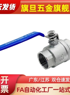 BBPH61 小型球阀BBPH93专业替换 BBPH124 -B W Y BL