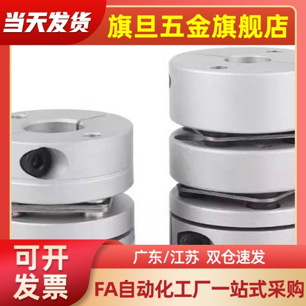 联轴器DBJ53-D21 D28 D34 D46-d8 d10 d12-e8 e9 e10 e12 e14 e15