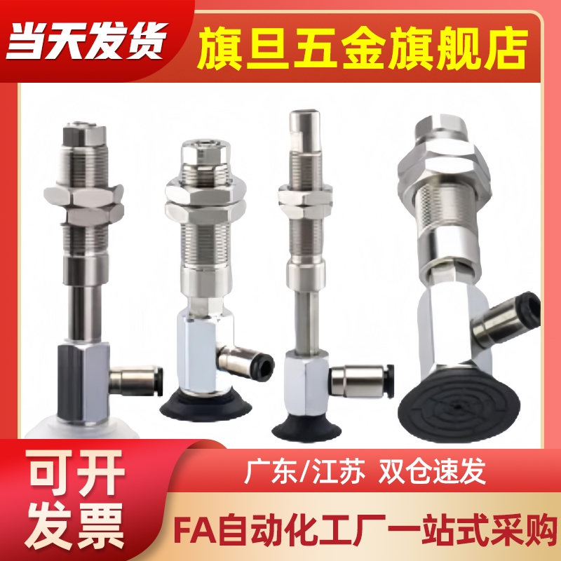 J-WEY51/52/53弹簧式侧边进气真空端口低矮平面带槽型机械手吸盘