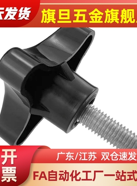 HAT01-M5/M6/M8/10-E/F四角E把手NCRM手拧螺丝NKPM06/NCRF12/NKPF