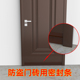 防盗门门缝门底密封条进户条入户门门封防风自粘隔音挡缝隙挡板条