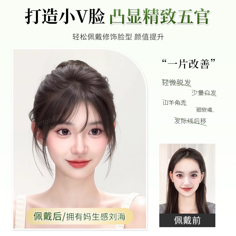 刘海假发女隐形无痕全真人发高颅顶增发量假刘海自然遮白发补发片
