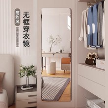 穿衣镜女生卧室设计师全身镜家用贴柜门贴墙自粘定制无框玻璃镜子