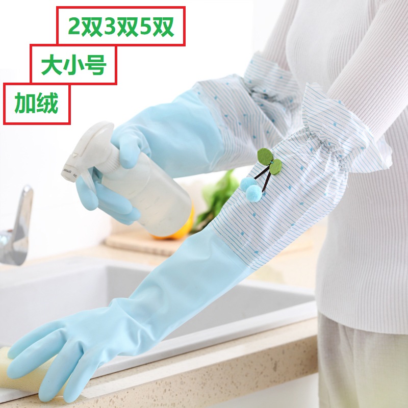 洗碗洗衣服手套加绒厚长款冬天保暖厨房家务防水防冻小号s码男女