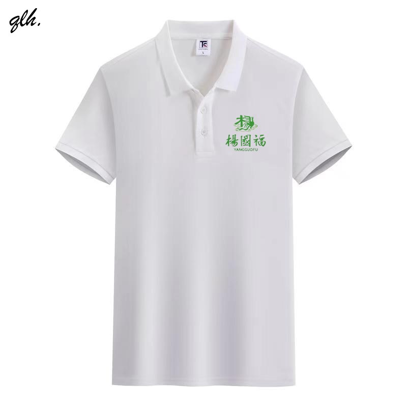 夏季餐饮火锅工作服定制杨国福麻辣烫短袖工装翻领poio广告衫印字