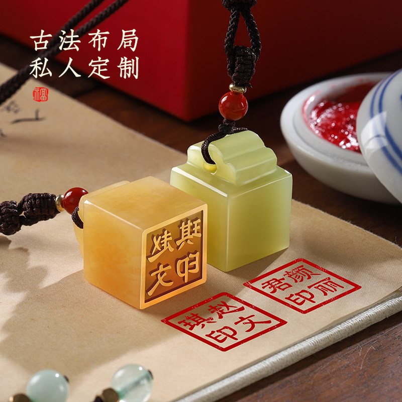 天然玉石印章定制印章篆刻字私章书法印章石料玉质方钮章姓名个人