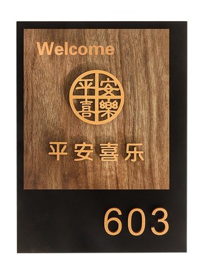 2024年新款门牌号入户门装饰定制民宿高级感轻奢创意门口房号贴挂