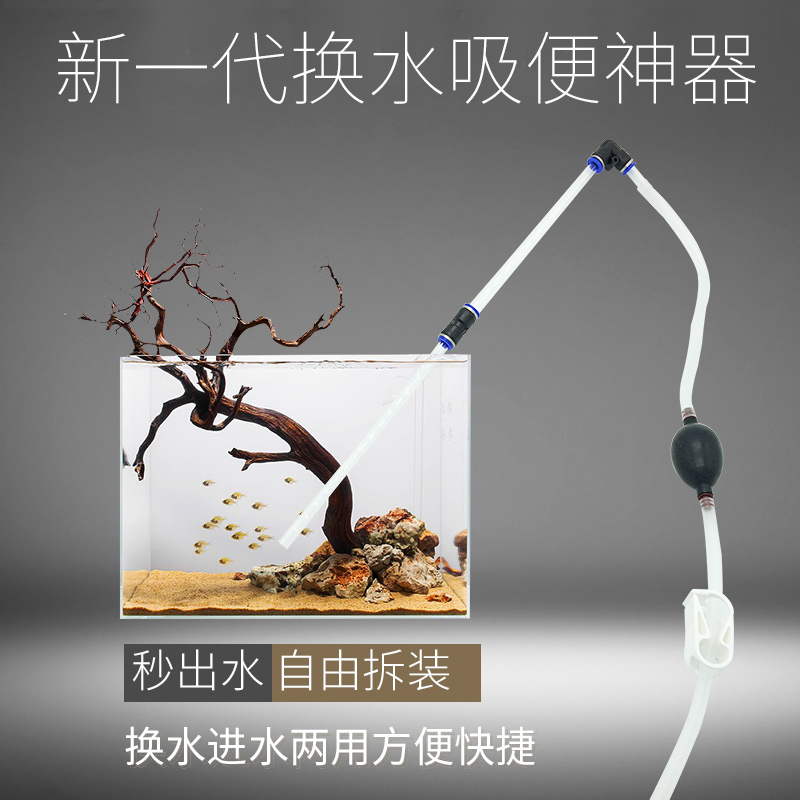 碧水风和鱼缸换水器抽水管虹吸管洗沙器抽水器鱼缸清洁吸便器