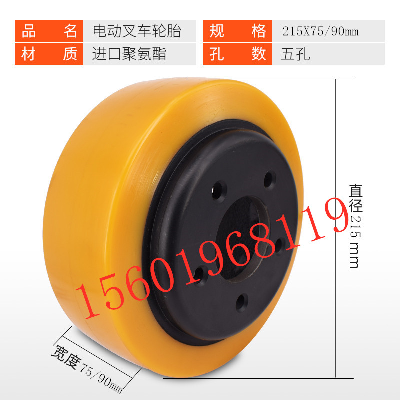 电动液压叉车轮子海斯特友佳驱动主动轮脚轮聚氨酯轮230X75/82-30