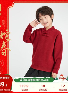 多多家男童红色毛衣针织衫2024新款秋冬季儿童加厚新年盘扣上衣潮