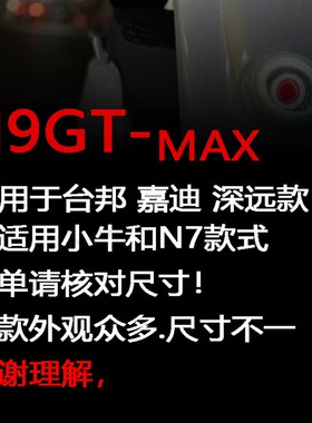 适用于台邦电动车N9GTMAX改装延长拓展支架铝合金一体压铸尾箱架