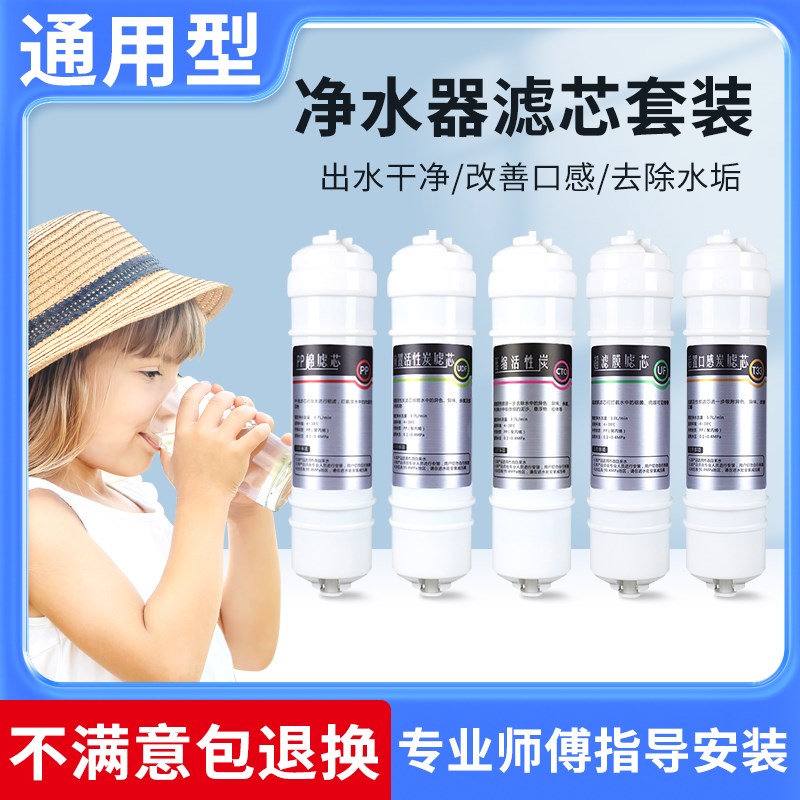适用于樱慈净水器滤芯活氧泉水机BLU-3BLU-4五级韩式快接家用套装