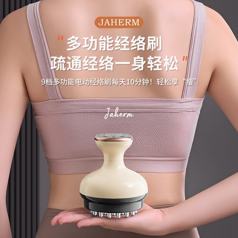 电动经络刷刮痧仪全身经络带脉疏通神器刷肚子腹部后背按摩器养生