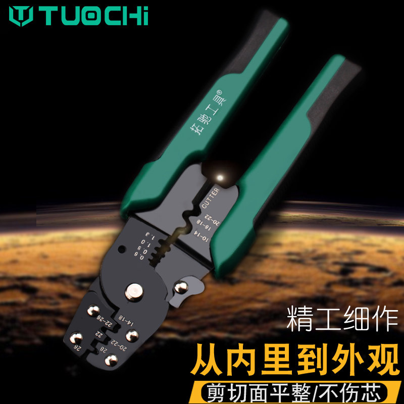 多功能剥线钳电缆剪刀电工拨线钳电线压线剥皮器剪线扒皮钳子工具