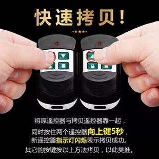 卷帘门通用443拷贝遥控器卷闸门超强对拷遥控器电动门车库门钥匙