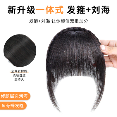 假发女辫子发箍刘海一体真发自然前额遮白发隐形无痕厚刘海假发片