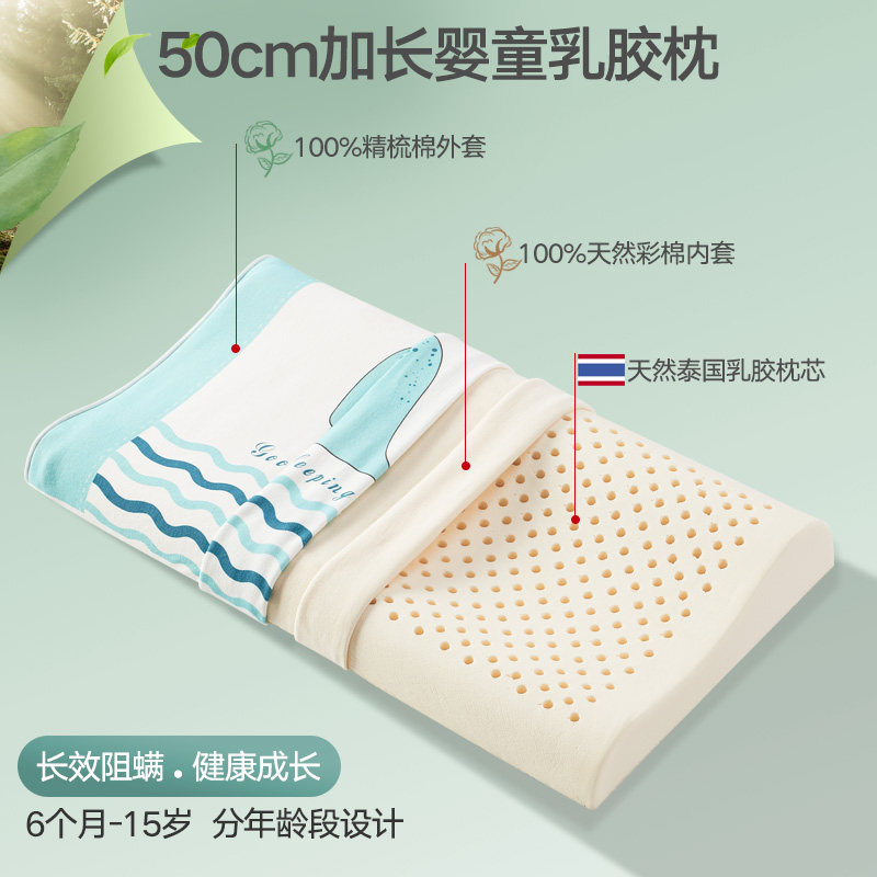 儿童乳胶枕头6个月以上1-3-9岁幼儿园宝宝专用婴儿小枕头四季通用