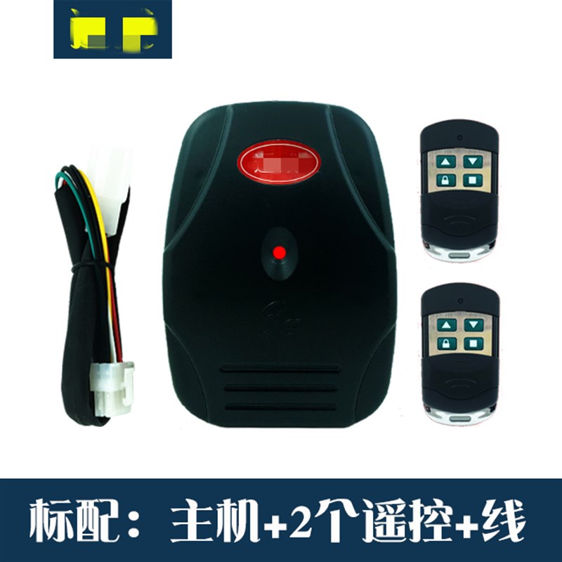 电动门卷帘门控制器车库门遥控器卷闸门接收器链条电机通用型
