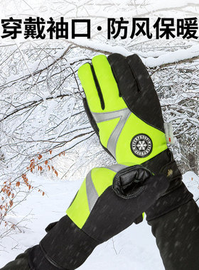 VGO 骑行保暖手套男女冬季加厚防风防水触屏夜视反光条户外作业