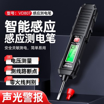 智能感应测电笔数显验电笔测通断测电压电工专用试电笔零火线检测