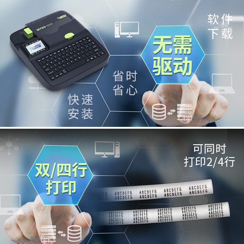 谊和线号机M760号码管打印机电脑手持便携全自动打印线号管打序号