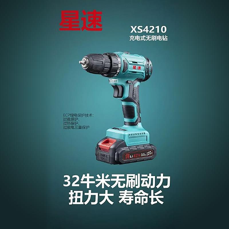 星速无刷电钻42v40V/88VF大功率4010充电式锂电电钻多功能起子
