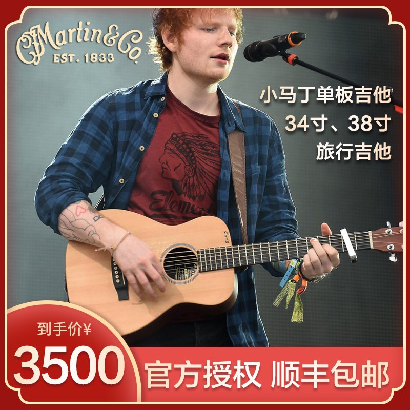 Martin小马丁吉他 LX1E/LXK2单板旅行民谣木吉他34寸38寸电箱全单