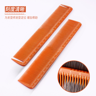 剪发梳子电木梳美发专业男发梳平头梳家用理发梳子超薄发型师专用