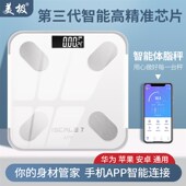 体重秤人体秤家用体重秤体脂秤工厂电子秤人体体脂称智能秤