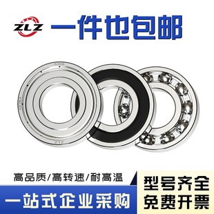 6303 6309洛阳轴承 6300 6302 6306 6307滚珠6308 6305 6301 6304