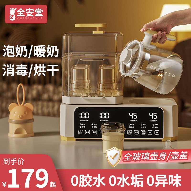奶瓶消毒器烘干二合一全玻璃恒温水壶婴儿专用冲泡奶解冻暖奶神器
