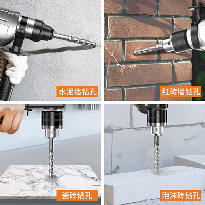 手电钻钻头圆柄加长混凝土墙电钻穿墙打孔超长三角柄冲击钻头套装
