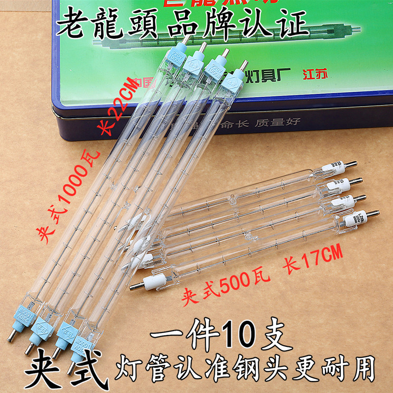 烤鸭炉太阳夹式高温碘钨灯管500w1000w瓦卤钨灯烤箱发热超亮户外